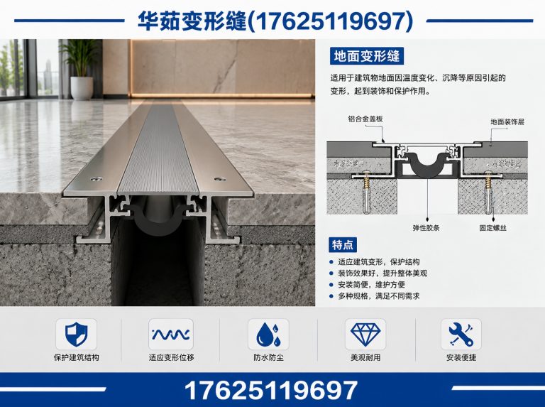 常熟市非标定制变形缝展示图